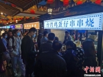 市民们在夜市上排队购买正宗的台湾小吃。　钟升 摄 - 江苏新闻网