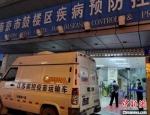 20点左右，疫苗抵达区级疾控中心。　南京市鼓楼区供图 - 江苏新闻网