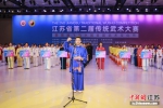 江苏省第二届传统武术大赛开赛。海澜集团供图 - 江苏新闻网