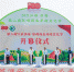 2021江苏·淮安第二届苏嘴西瓜丰收文化节开幕。主办方供图 - 江苏新闻网