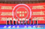 《南京都市圈创新合作(镇江)宣言》发布。 葛勇 摄 - 江苏新闻网