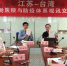 1日下午，由香港大公文汇传媒集团等单位主办的“方舱医院与防疫体系”视讯交流会在南京举行。朱晓颖　摄 - 江苏新闻网