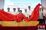 《中华经典读本（大字·盲文版）》发布仪式在南京特殊教育师范学院举办。　泱波　摄 - 江苏新闻网