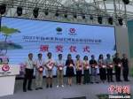 获奖选手代表领奖。　扬州世园会新闻中心供图 - 江苏新闻网