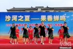 为庆祝首届金蝉丰收节，当地百姓组织广场舞比赛、散打比赛。　朱志庚 摄 - 江苏新闻网