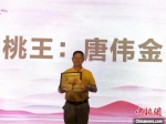 “桃王”获得者展示获奖样品与证书。　孙权 摄 - 江苏新闻网