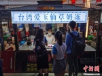 台湾学子逛夜市品台湾美食抚慰乡愁。　钟升 摄 - 江苏新闻网
