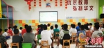 西班牙一教育机构组织孩子们“云游”江苏。　戴佳阳　摄 - 江苏新闻网