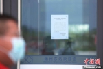 8月6日，在扬州东站，玻璃门上张贴的客运业务临时停办的通告。　孟德龙　摄 - 江苏新闻网