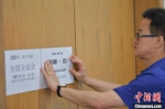 金甲洙每天都会将一张倒计时的牌子贴在主教练的大门上。　唐娟 摄 - 江苏新闻网