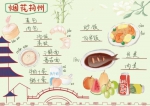 护士们为患者手绘“烟花扬州”菜单。　江苏省中西医结合医院供图 - 江苏新闻网