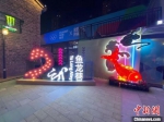“鱼龙巷”创意街区开街迎客。　南京旅游集团供图 - 江苏新闻网