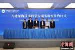 无锡市政府与中国船舶集团公司签约。　中国船舶科学研究中心供图 - 江苏新闻网