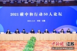 论坛现场。CREC2021组委会供图 - 江苏新闻网