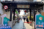12月3日至4日，“2021仁丰里·运河文创节”在扬州历史文化街区仁丰里举行。　崔佳明　摄 - 江苏新闻网