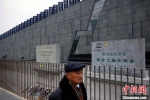 图为一位老者在侵华日军南京大屠杀遇难同胞纪念馆外参观。(资料照片) 中新社记者 泱波 摄 - 江苏新闻网