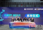全国数字经济创新创业大赛徐州赛区启动仪式现场。 吴刚 摄 - 江苏新闻网