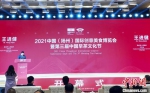 12月28日，2021中国(扬州)国际创意美食博览会暨第三届中国早茶文化节在扬州开幕。　崔佳明 摄 - 江苏新闻网
