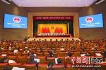 1月11日，广陵区第十届人民代表大会第一次会议开幕。 - 江苏新闻网