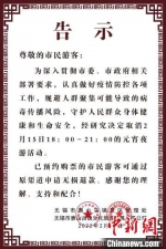 元宵节当天，江苏无锡市宣布元宵节系列线下活动取消。　无锡市惠山古镇景区管理处官网 摄 - 江苏新闻网