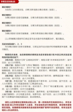 江苏连云港新增7名核酸检测阳性人员 详情公布 - 江苏新闻网