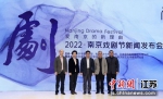 2022·南京戏剧节开幕现场。南京保利大剧院供图 - 江苏新闻网