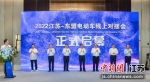 2022江苏-东盟电动车线上对接会启幕。无锡市贸促会供图 - 江苏新闻网