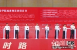 会上，苏州大学、南京师范大学等八所高校联合发布“八校联建倡议书”。宿迁学院供图 - 江苏新闻网