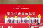 学生代表集体献词。宿迁学院供图 - 江苏新闻网