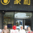 6月30日，扬州广陵区关爱礼遇户外劳动者，家和14家爱心驿站齐揭牌。 - 江苏新闻网