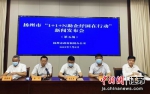 7月8日，江苏扬州举行“1+1+N助企纾困在行动”第五场新闻发布会。 - 江苏新闻网