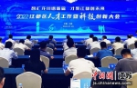 7月20日，江都区委、区政府召开人才工作暨科技创新大会。 - 江苏新闻网