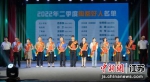 12名“陶都好人”获得表彰。宜兴市文明办供图 - 江苏新闻网