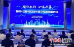 29日，扬州江都举行“智改数转，如虎添翼”2022年数字经济发展大会。 - 江苏新闻网