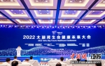 2022太湖湾生命健康未来大会开幕。 - 江苏新闻网