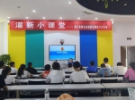 安全教育 暑期有约 灌云县检察院举办暑期安全教育小课堂 - 检察院