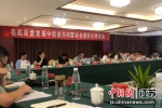 “在高质量发展中促进共同富裕”全国学术研讨会现场。于从文 摄 - 江苏新闻网