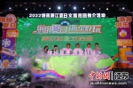 “缤纷夏日 浙苏同乐”南京站启动。中新社记者 泱波 摄 - 江苏新闻网
