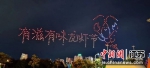 有滋有味龙虾节。盱眙县委宣传部供图 - 江苏新闻网