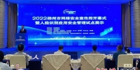 9月6日，2022年扬州市网络安全宣传周开幕式在扬州瘦西湖畔举行。 - 江苏新闻网
