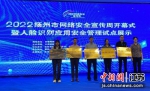 扬州市委常委、宣传部部长张长金现场为今年扬州新打造的5家网络安全宣传示范点授牌。 - 江苏新闻网