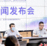 2022全球智博会新闻发布会 陈雨禾摄 - 江苏新闻网