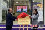 10月7日，刘金存和范梅青共同为“扬帆”网络思政中心揭牌。崔佳明 摄 - 江苏新闻网