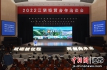 2022江阴经贸合作洽谈会开幕。江阴市委宣传部供图 - 江苏新闻网