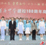 江苏省华罗庚中学举行建校100周年高品质发展大会 - 江苏新闻网