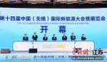 大会开幕。CREC2022组委会供图 - 江苏新闻网