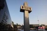 12月13日是南京大屠杀死难者国家公祭日，侵华日军南京大屠杀遇难同胞纪念馆举行升国旗、下半旗仪式。 中新社记者 泱波 摄 - 江苏新闻网