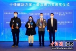 颁奖仪式。无锡市信息化协会供图 - 江苏新闻网