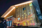 流光溢彩的。南京世界文学客厅供图 - 江苏新闻网