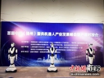 现场机器人展示。 - 江苏新闻网